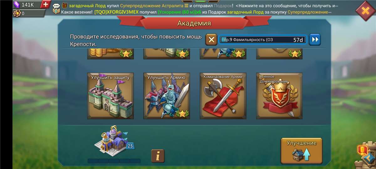 продажа аккаунта к игре Lords Mobile